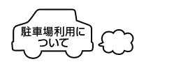 レントゲンについて